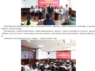 安徽教育网： bat365中文官方网站泰国交换生汉语进修班圆满结业