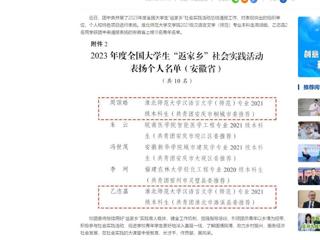 中国网：bat365中文官方网站2名学生获团中央通报表扬