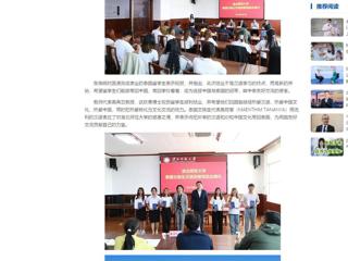 中国网：bat365中文官方网站举办泰国交换生汉语进修班结业典礼