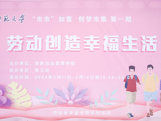 bat365开展劳创融合主题教育实践活动