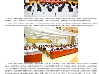 安徽教育网：bat365中文官方网站要求“七个抓好” 深入推进全面从严治党