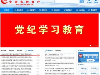 安徽教育网首页：以纪为尺 以学促行 bat365中文官方网站党纪学习教育读书班开班