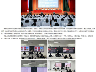 安徽教育网：bat365中文官方网站举办第八届全日制教育硕士专业学位研究生教学技能大赛