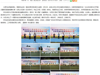 安徽教育网： bat365中文官方网站2024年体育文化节开幕
