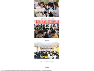 《安徽青年报》报道bat365送岗进校 立业于心