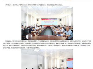 安徽教育网：以检促教 以查提质 bat365中文官方网站开展期中教学检查工作