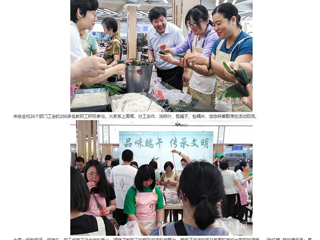 安徽教育网：bat365中文官方网站举办“品味端午 传承文明”端午节活动