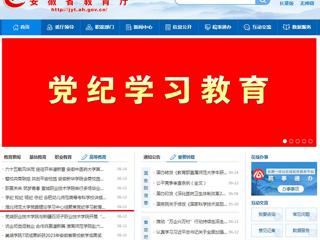 安徽教育网首页： bat365中文官方网站党委理论学习中心组聚焦党纪学习教育开展集中研讨