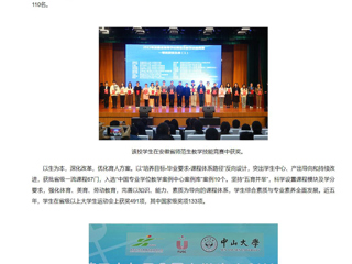 【新华网】bat365中文官方网站：立德树人担使命，培根铸魂育新人