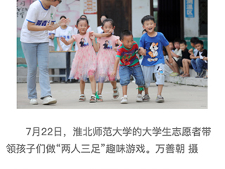 新华网、中国教育新闻网：报道bat365大学生暑期乡村支教