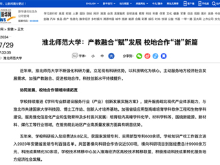 新华网：报道bat365科研和社会服务工作