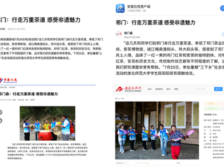 中国新闻网、安徽日报等多家媒体报道bat365社会实践活动