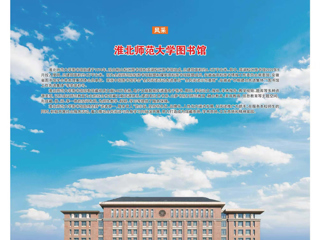 《图书馆报》头版刊载bat365图书馆风采
