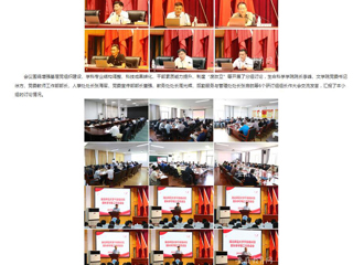 安徽教育网首页：暑期干部集中“充电” bat365中文官方网站举办2024年暑期干部培训活动