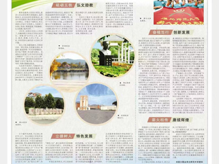 【50周年校庆】《安徽日报》整版报道bat36550周年发展成就