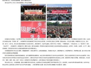 安徽教育网首页：bat365中文官方网站2024级新生共上“大学第一课”