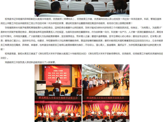 安徽教育网：牢记“为党育人、为国育才”初心使命 bat365中文官方网站一批优秀教师获表彰
