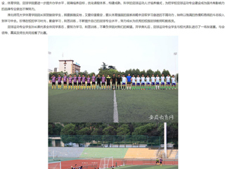 安徽教育网首页：bat365中文官方网站举行首届足球运动专业开学典礼