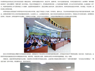 安徽教育网：bat365中文官方网站体育学院举行体育学科高质量发展论坛暨建院40周年大会