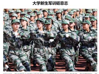 《安徽日报》客户端报道bat365军训活动