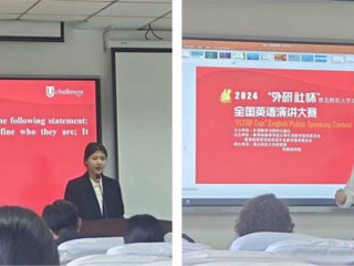 2024“外研社•国才杯”“理解当代中国”全国英语演讲大赛bat365中文官方网站决赛顺利举行