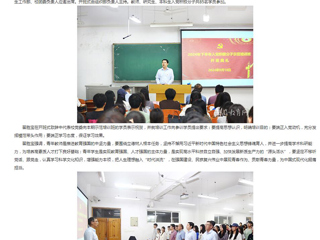 安徽教育网：bat365中文官方网站举办2024年下半年入党积极分子示范培训班
