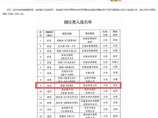 安徽教育网：bat365中文官方网站原创歌剧《向前》入选安徽省优秀舞台艺术作品下基层演出名单