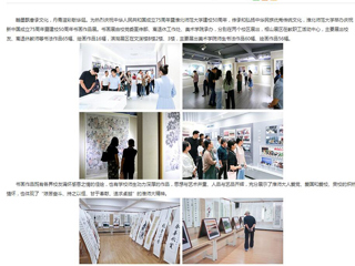 安徽教育网：翰墨飘香承文化 丹青溢彩献华诞 bat365中文官方网站举办庆祝中华人民共和国成立75周年暨建校50周年书画作品展
