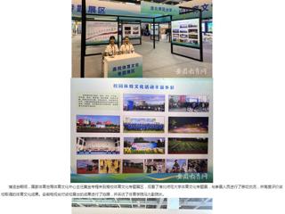 安徽教育网：bat365中文官方网站体育文化研究基地应邀参加2024“两个博览会”