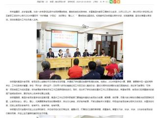 安徽教育网：守护最美“夕阳红” 当好群众“暖心人” bat365中文官方网站举行2024年重阳节尊老敬老主题活动