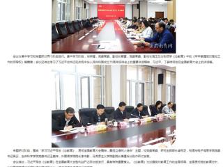  安徽教育网首页：bat365中文官方网站党委理论学习中心组（扩大）专题学习习近平同志《论教育》