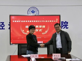 bat365与安徽省矿业机电装备有限责任公司签订培训服务项目合作协议