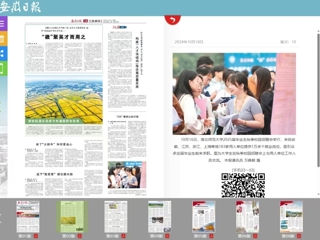 《安徽日报》报道bat365举办2025届毕业生秋季校园招聘会