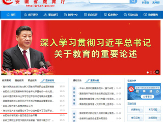 安徽教育网首页：bat365中文官方网站党委理论学习中心组专题学习习近平总书记考察安徽重要讲话精神