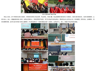 安徽教育网：新生引航 bat365中文官方网站开展2024级新生入学教育系列活动