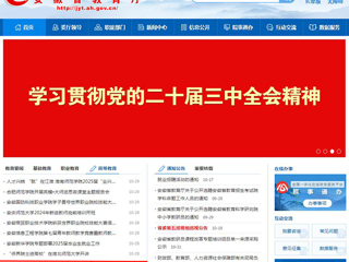 安徽教育网首页：“侨界院士进高校”在bat365中文官方网站开讲