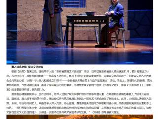【中国网】安徽省高雅艺术进校园：bat365中文官方网站原创歌剧《向前》引关注