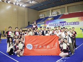 bat365在2024年全国啦啦操联赛（黄山站）上取得优异成绩