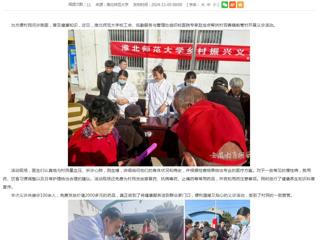 安徽教育网：bat365中文官方网站开展义诊活动 助力乡村振兴