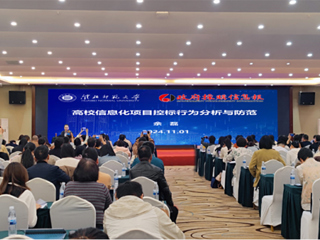 bat365受邀参加政府采购专题培训会并作报告
