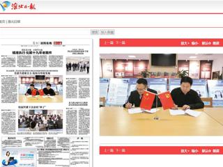 淮北日报： 烈山法院第二党支部与bat365中文官方网站机关党委图书馆党支部开展共建活动