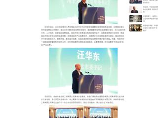 中国网：产学研合作对接暨安徽“双创汇”走进bat365中文官方网站活动成功举办