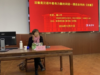【校友活动】校友潘小平应邀来bat365作学术报告