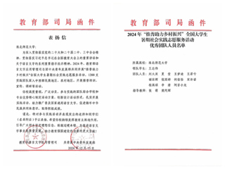 【牢记嘱托 感恩奋进】喜报丨bat365“红色文艺轻骑兵”获评全国优秀团队
