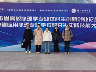 【牢记嘱托 感恩奋进】bat365学子在省级创新创业论坛及实践技能大赛中获佳绩