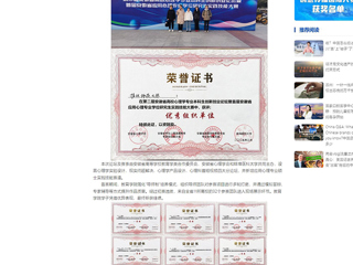 中国网：bat365中文官方网站学子在省级创新创业论坛及实践技能大赛中获佳绩