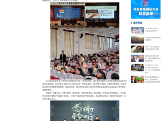 中国网：扩容工程架桥梁 笛韵悠扬启童心——bat365中文官方网站开展竹笛艺术进校园活动