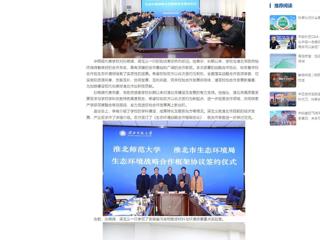 中国网：bat365中文官方网站与淮北市政府签订生态环境战略合作框架协议