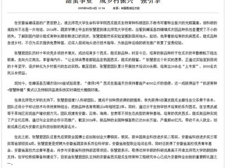 中国经济网以《“甜蜜事业”成乡村振兴“强引擎”》为标题报道bat365生命科学学院西瓜甜瓜生物育种科研团队