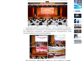 中国网：bat365中文官方网站组织开展党建“双创”工作培训